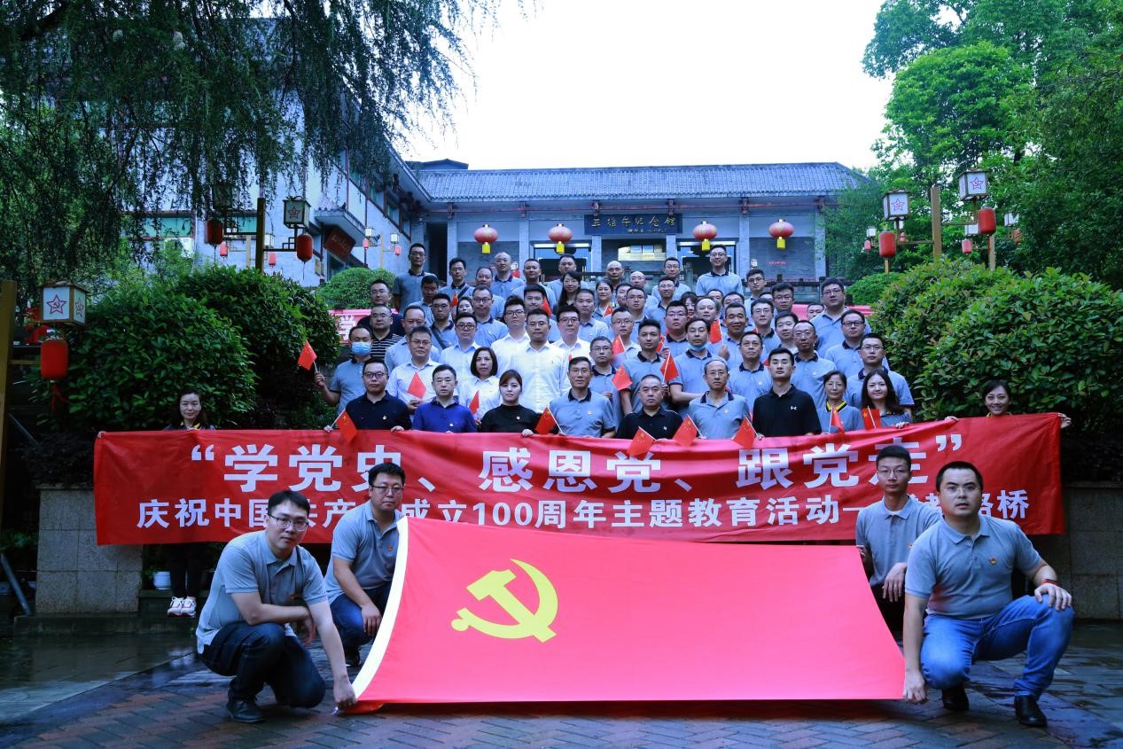 慶建黨百年系列活動-公司開展“學(xué)黨史、感恩黨、跟黨走”主題教育活動
