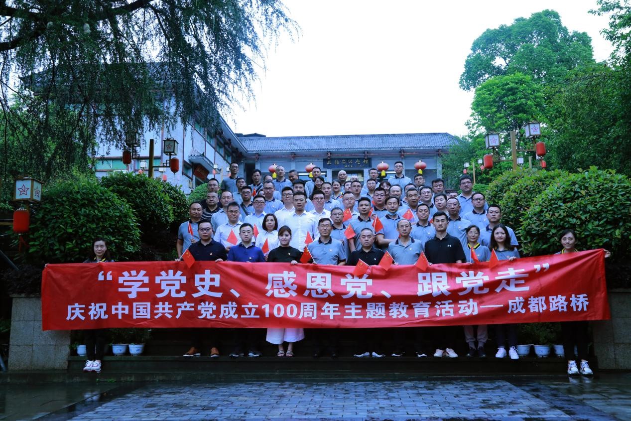 慶建黨百年系列活動-公司開展“學黨史、感恩黨、跟黨走”主題教育活動